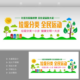 垃圾分类  