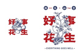 好事花生 潮流T恤图案