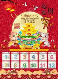 2022虎年年画