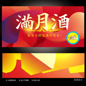  弥月之喜