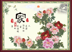 家和万事兴