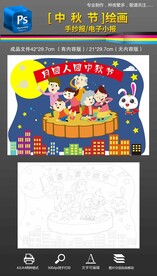 中秋节绘画手抄报小报
