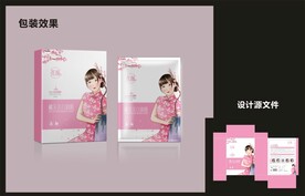 美妆面膜包装效果图+平面图 