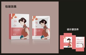 美妆面膜包装效果图+平面图 