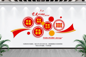 党史学习教育