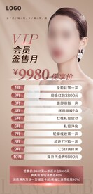 医美会员卡 医美画册 医美菜单