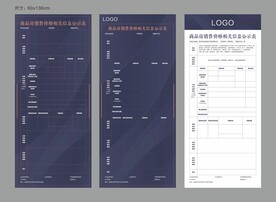 商品房销售价格相关信息公示表