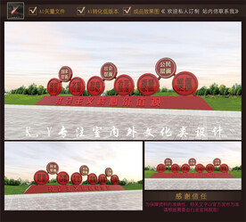 核心价值观雕塑