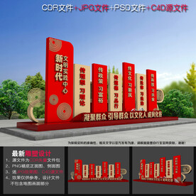 文明实践广场