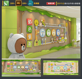 幼儿园文化墙