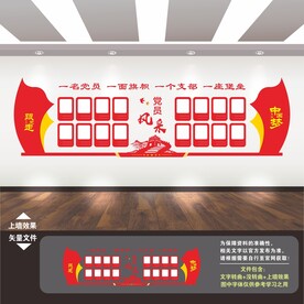 党建照片墙
