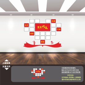 党建风采墙