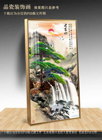 迎客松玄关装饰画