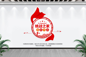 统战之家