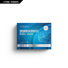 陶瓷刹车片包装