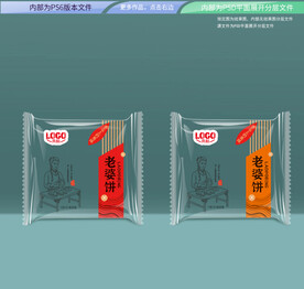 老婆饼包装 平面展开分层文件
