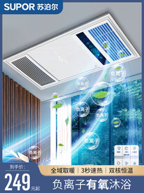 浴霸风扇吹风蓝色效果主图