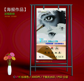 近视防控海报