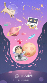 儿童节插画海报