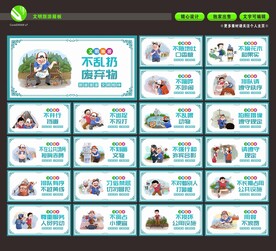 文明旅游