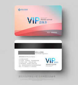 VIP卡