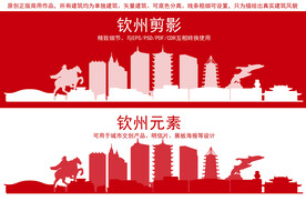 钦州地标建筑剪影