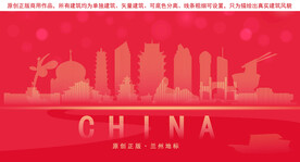 兰州地标建筑剪影