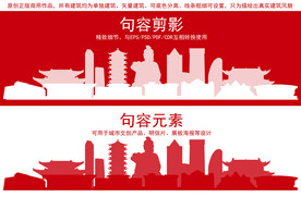 句容地标建筑剪影