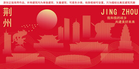 荆州地标建筑剪影