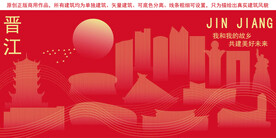 晋江地标建筑剪影