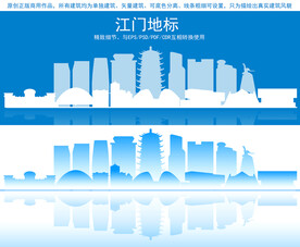 江门地标建筑剪影