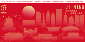 济宁地标建筑剪影