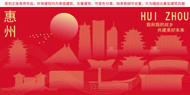 惠州地标建筑剪影