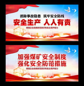 安全生产人人有责