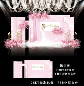 粉色婚礼背景