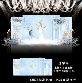 蓝色婚礼效果图