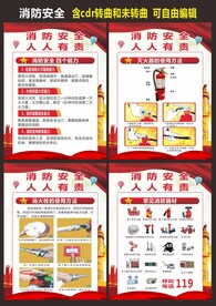 灭火器的使用