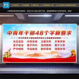 中青年干部培训班开班式讲话