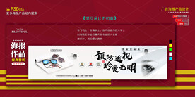 真爱光明淘宝海报