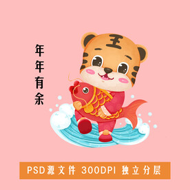 虎年七小福之年年有余高清独立分