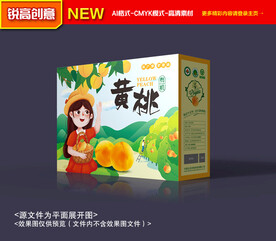 黄桃包装