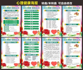 心理咨询