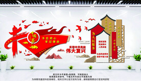 中国梦 伟大复兴