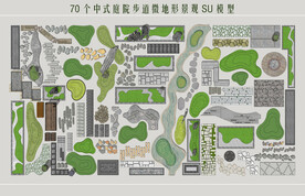 庭院步道微地形景观