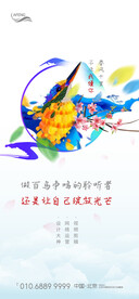 春风十里招聘海报