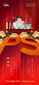 创意设计师五一国际劳动节海报