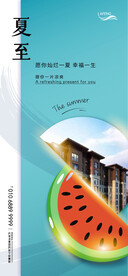 夏至房地产移动端海报