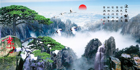 迎客松