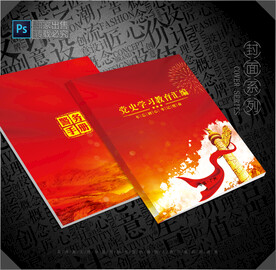 党史学习笔记本