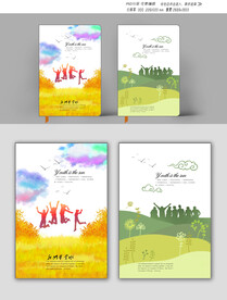 青春本本封面设计